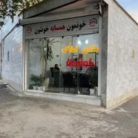 فروش آپارتمان نوساز، 82 متری