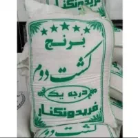 فروش ویژه برنج ایرانی
