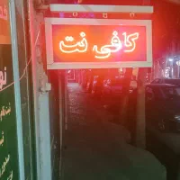 فروش کلیه وسایل کافی نت