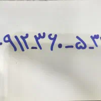 سیمکارت همراه اول کد 3