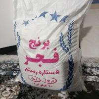 برنج فجر ۵ستاره رستم
