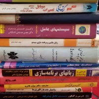 فروش کتاب مهندسی کامپیوتر