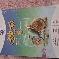 کتاب کار دروس طلایی