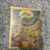 بازی فکری و هیجانی زیرخاکی