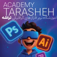 مرجع گرافیک قم آموزش فتوشاپ ایلاستریتور کرل فیگما