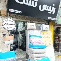 هوشمندانه تشک بخرید / پخش مرکزی تشک تجری
