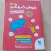 هوش کمپلکس