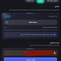 کد یارگیری همراه اول جام جهانی 8SPV8A4