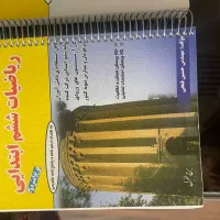 کتاب مهندس فتحی