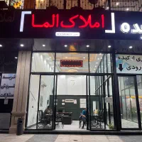 استخدام مشاور املاک الما
