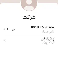 سیمکارت|سیم‌کارت|همدان, |دیوار