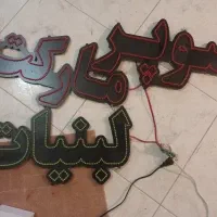 ال ای دی|ریسه و چراغ تزئینی|قم, محمد آباد|دیوار