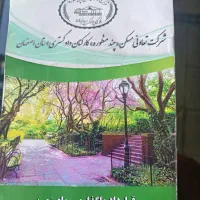 فروش-پلاک-زمین-با-نقشه-پروانه-جدید