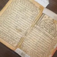 دعا و سرکتاب دعا