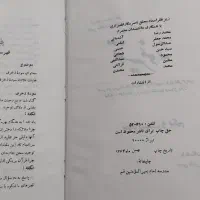 کتاب تفسیر نمونه