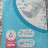 پوشک مای بیبی