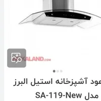 هود|هود|کوهدشت, |دیوار