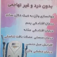 جراحی زیبایی زنان،تزریق ژل، توسط پزشک متخصص زنان