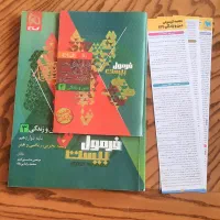 فرمول بیست دینی دوازدهم