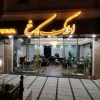 ۱۳۴ متری ۳ خواب فول فوق العاده استثنایی