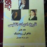 کتاب زبان انگلیسی