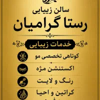 پخش تراکت سالن زیبایی فقط خانم