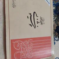 کتاب خودآموز خوش نویسی