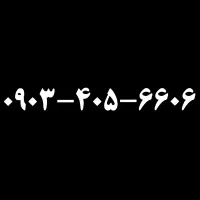 خط رند و ب قیمت