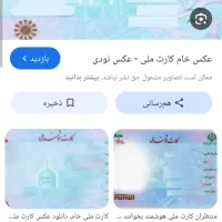 کارت‌ملی‌‌گم‌شده
