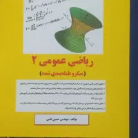 کتاب کارشناسی ارشد مدیریت
