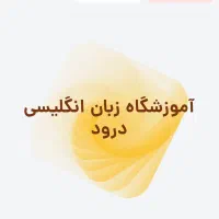 منشی جهت آموزشگاه