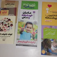 فروش کتاب های روانشناسی
