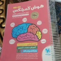 هوش کمپلکس ششم کتاب ۲۰ ازمون نیترو دقت و سرعت