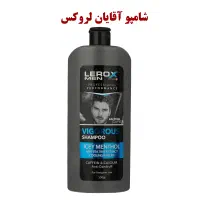 انواع شامپو لروکس وزن 550 گرم قیمت قدیم|آرایشی، بهداشتی، درمانی|مشهد, شهید فرامرز عباسی|دیوار