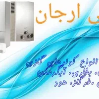 نصب .سرویس وتعمیر انواع لوازم خانگی