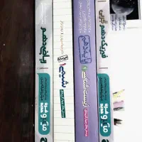 کتاب تست کنکور تجربی