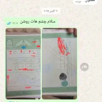 مالکیت رسمی و گرفتن برگ های خوشگل مالکیت