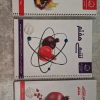 کتاب شیمی فیزیک هفتم علامه حلی
