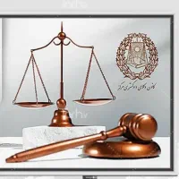 وکیل متخصص/ حقوقی /کیفری/ خانواده