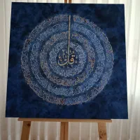 تابلو دکوراتیو قرآنی برجسته