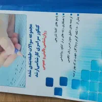 کتابهای کارشناسی ارشد رشته روانشناسی مدرسان شریف
