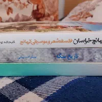 سه کتاب مهم