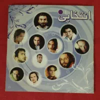 آلبوم انتخابی با اجرا خوانندگان برتر SELECTION
