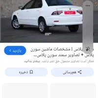 فروش حواله سمند سورن ef