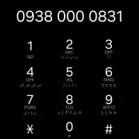 خط09380000831