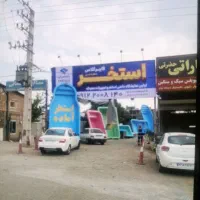 استخدام منشی حسابدار اداری نمایشگاه ساختمانی(استخر