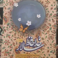 کتاب خداحافظ سالار