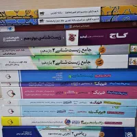 کتابهای کنکوری تجربی