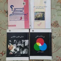 کتاب کنکور ارشد هنر (عکاسی)