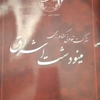 باغ-شهر